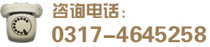 咨詢電話